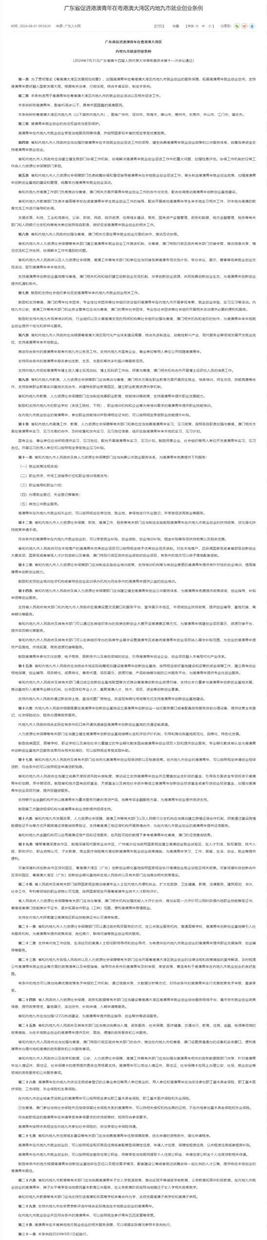 1723517568945712.jpg 图片15.jpg