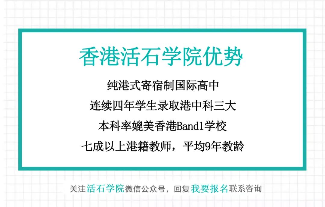 活石DSE学生连续三年获得港大录取！