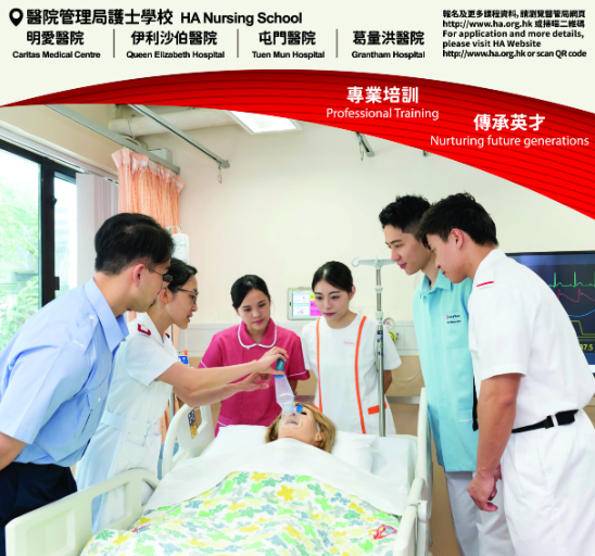 重磅整理：央视点名缺口巨大，港校护理本硕高级文凭全路径一网打尽！